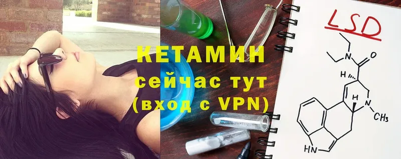 как найти закладки  Аркадак  КЕТАМИН VHQ 