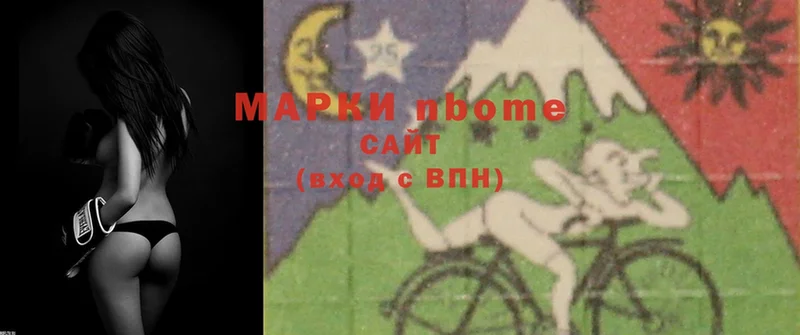 Марки N-bome 1,8мг  дарк нет телеграм  Аркадак 